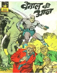 CODE : 𝗣𝗛𝗧𝗠 PHANTOM COMICS A