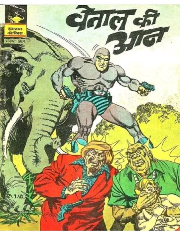 CODE : 𝗣𝗛𝗧𝗠 PHANTOM COMICS A
