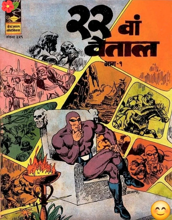 CODE : 𝗣𝗛𝗧𝗠 PHANTOM COMICS A