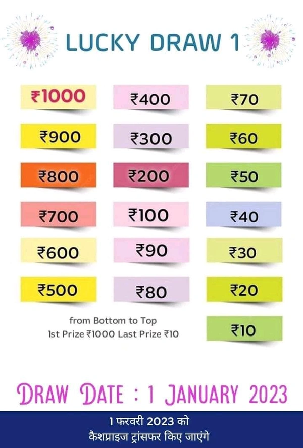 LUCKY DRAW 1