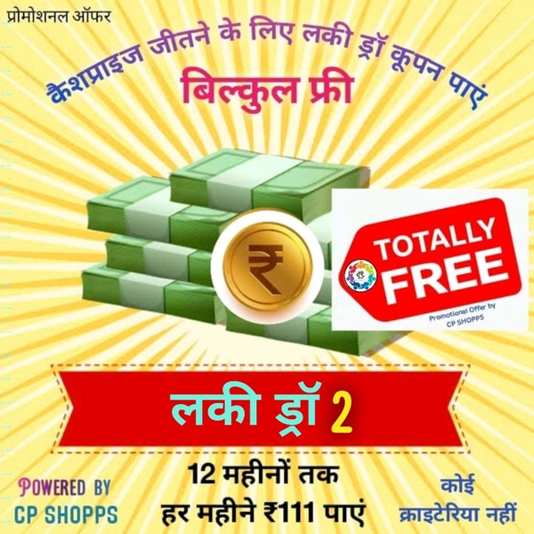 LUCKY DRAW 2