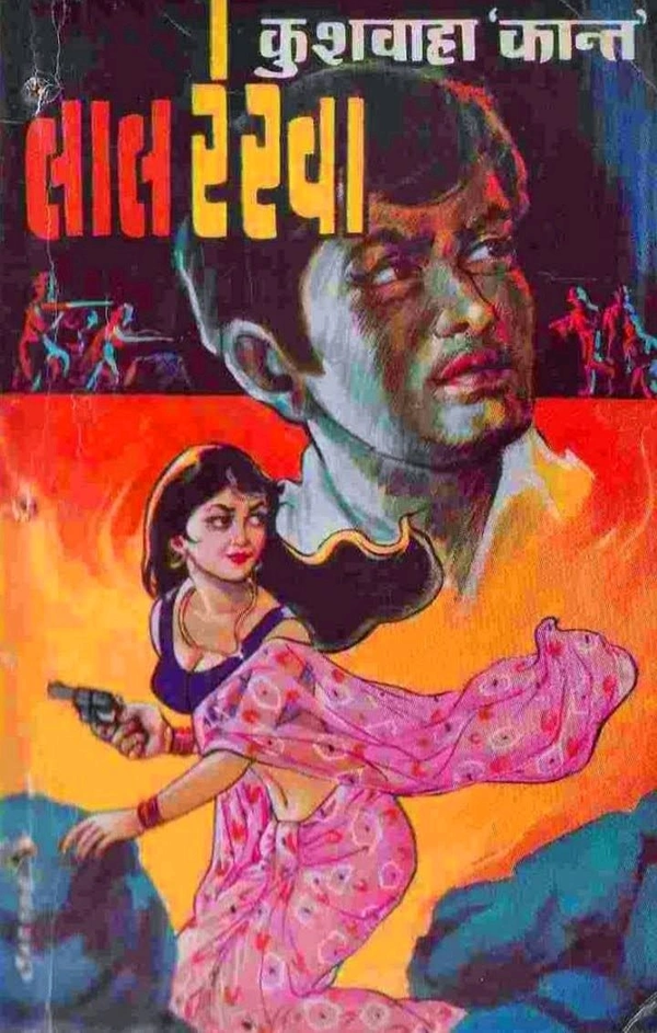LAL REKHA