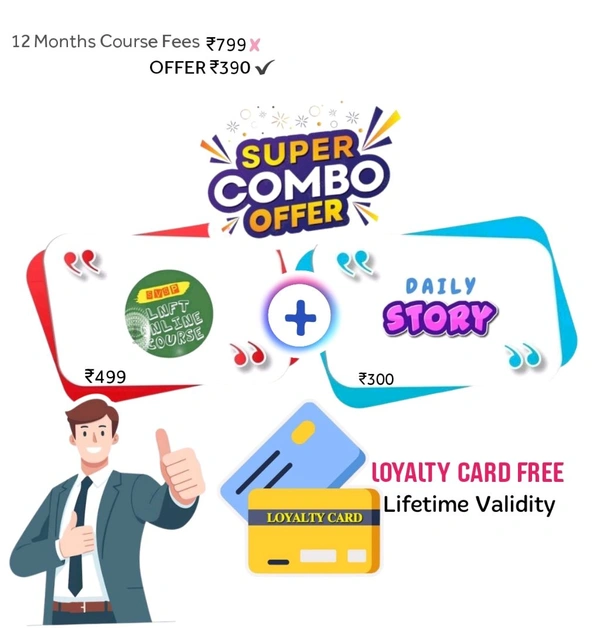 CPS COMBO EDU PACK