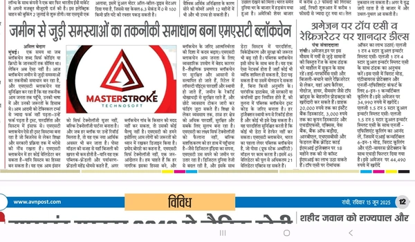 For Information MST NEWS 5