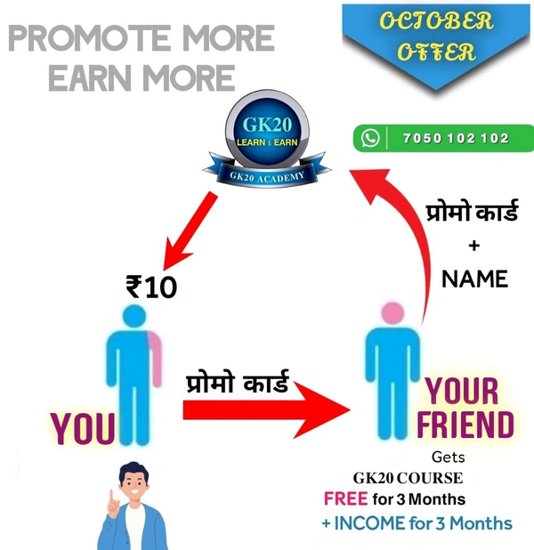Offer Information 𝗢𝗖𝗧𝗢𝗕𝗘𝗥 𝗢𝗙𝗙𝗘𝗥