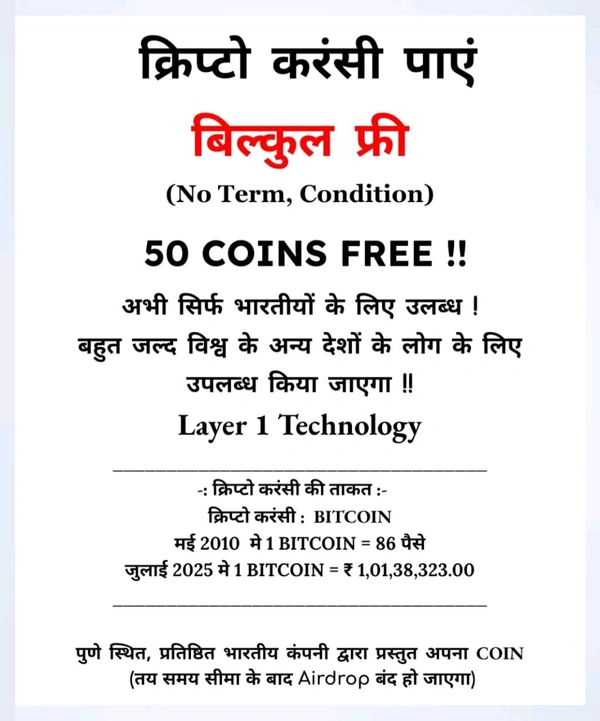 BIG OFFER