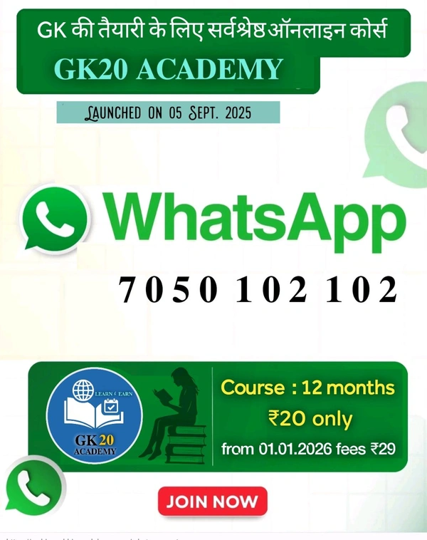 For Awareness and Information  TWENTY RUPEES 