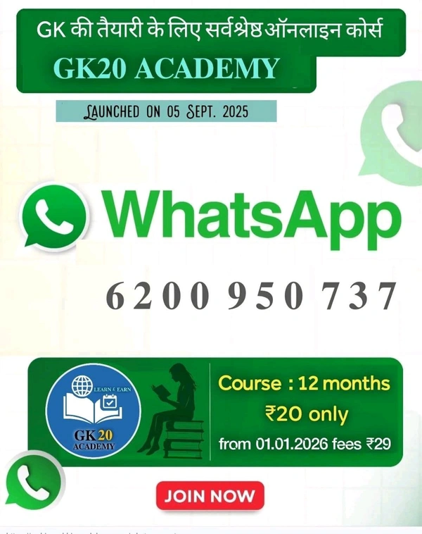 GK20 ONLINE COURSE