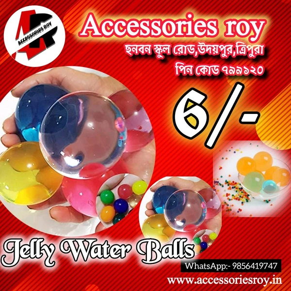 Water Ball 