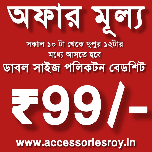 Accessories Roy Special Offer! Double Size Polycotton Bedsheet