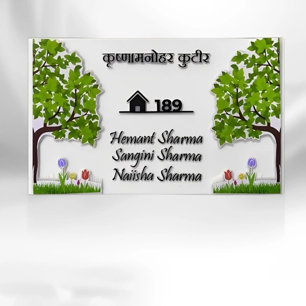 Name Plates With Your Photo/Design (UP43) - 12*8 Inch. (A4)