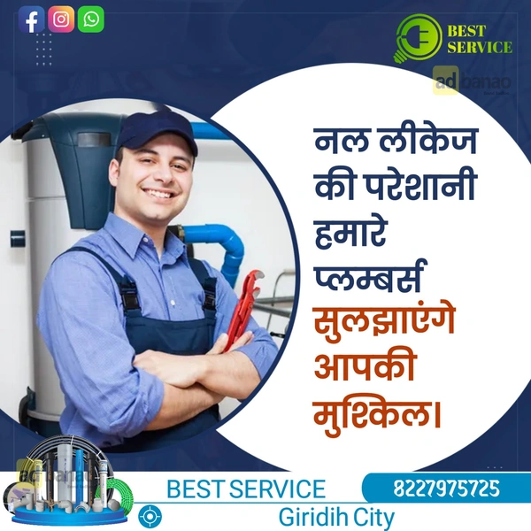 Plumbing Service