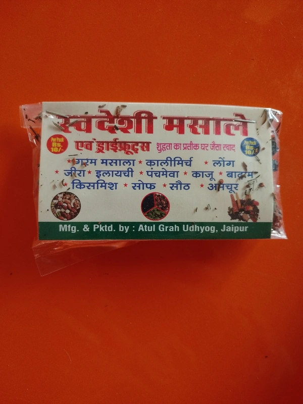 Garam Masala Loose - 20gm