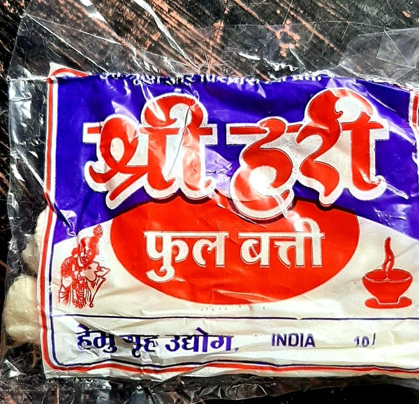 POOJA BATTI shri hari 5/-rs (12 pcs in pack)
