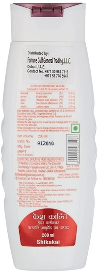 Patanjali Kesh Kanti Shikakai Hair Cleanser, 200 ml