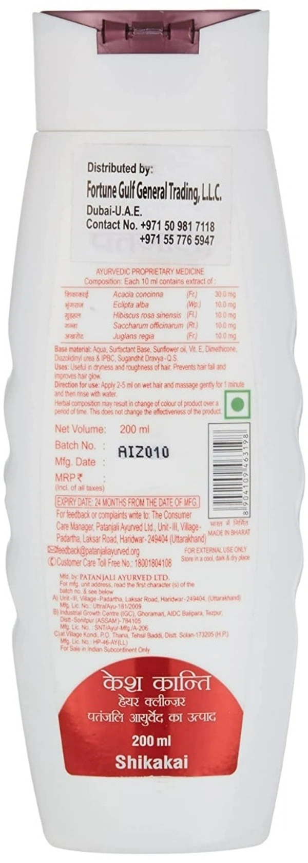Patanjali Kesh Kanti Shikakai Hair Cleanser, 200 ml