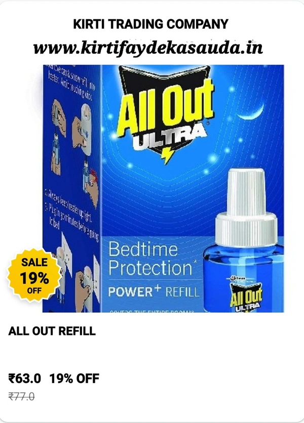 All Out Ultra Refill ,45ml