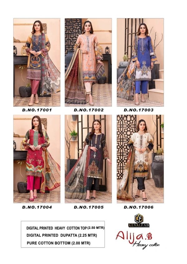 ALIJA B VOL 17 (6PCS SET)