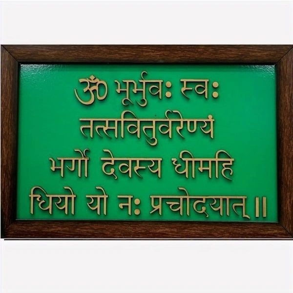 Gaytri Mantra In Wooden Fram 3015