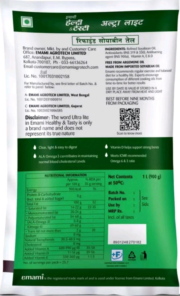 EMAMI Healthy & Tasty Ultra Lite Refined Soyabean Oil Pouch (Soyabean Oil 900g) - 900g