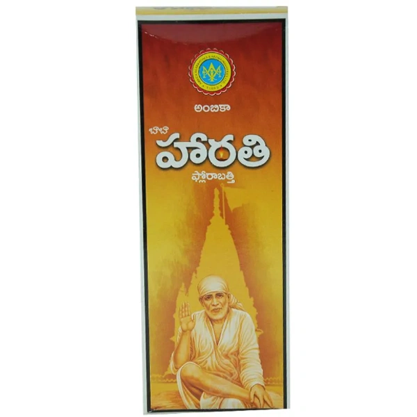 Ambica Harthi Agarbatti - 100g