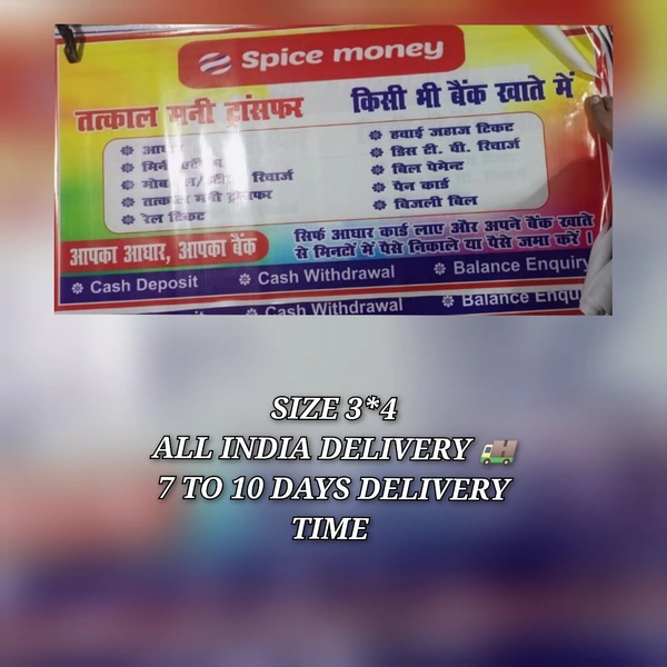 Spice Money Banner