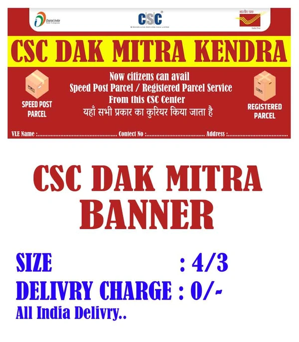 CSC DAK MITRA BANNER 
