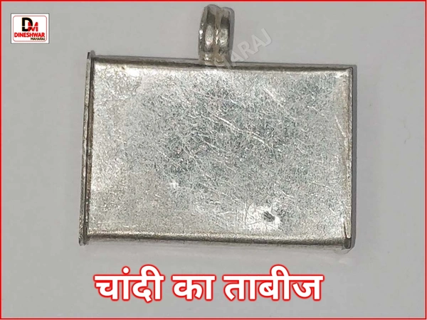 Chandi Ka Taweez