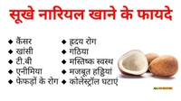 Gari Gola (Coconut Ball ) - 1kg