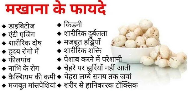 Makhana  - 100g