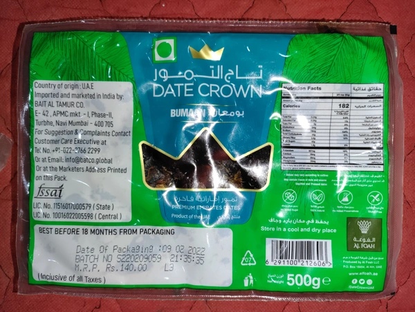 Gilla Khajur  - 500g