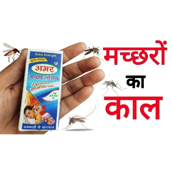 Amar Machhar Losan