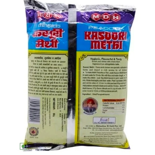 Peacock Kasoori Methi Powder - 50gm