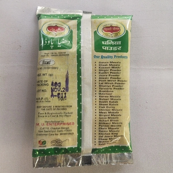 Dhania Powder - 40g