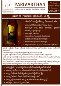  WOOD PRESSED SAFFLOWER OIL - 1 Litre