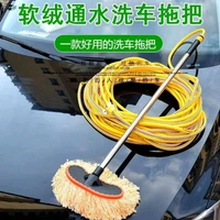Car/Vehicle Cleaning Brush With Water Connection Long-Handled Scrub Microfiber Brush Mop Mitt Scratch-Free Auto Brush for/Car Cleaning wash