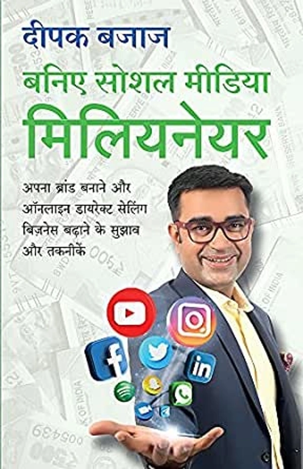 Be A Social Media Millionaire (Hindi) - 13.97 x 1.14 x 21.59 cm, Deepak Bajaj, 196 Paperback