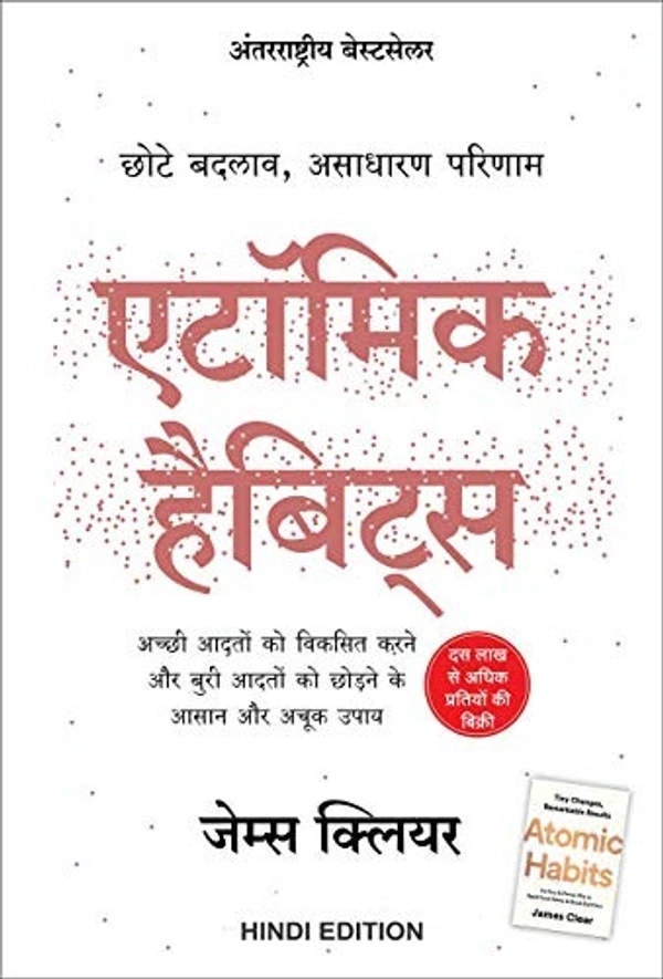Atomic Habits: Chote Badlav, Asadharan Parinaam - Hindi - 13.97 x 1.47 x 21.59 cm, James Clear, 256 Paperback