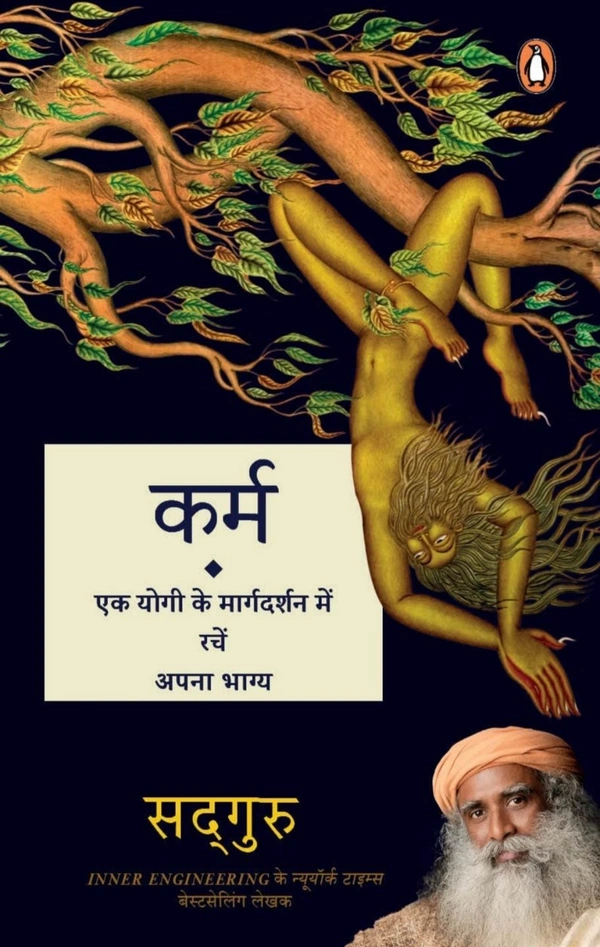 Karma : Apani Niyati Khud Gadhen; Ek Yog - Hindi - 21.6 x 13.5 x 1.7 cm, 336 Paperback, Sadhuru