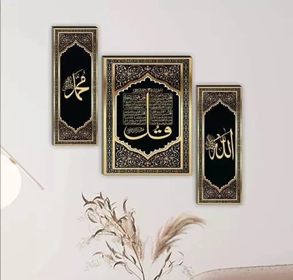 SKI Multiple Frames, Beautiful Muslim Abstract Art Wall Painting for Living Room, Bedroom, Office, Hotels, Drawing Room Wooden Framed Digital Painting