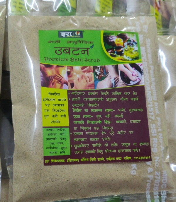 Ubtan Body Pack  - Gold, 100g