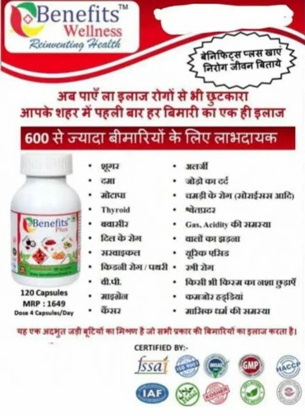 Benefit Wellness Benefits Plus Capsules - 120 Veg Capsules | Nutraceuticals - 120 Caps, 24 Months, Jan-2023