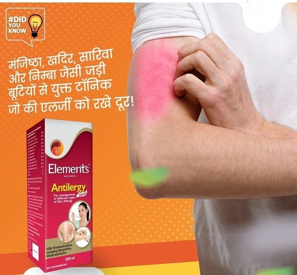 Elements Wellness Antilergy Liquid for all types of Skin Allergy - 200ml with Manjistha, Khadir, Saria & 10+ Natural Herbs - 200ml, 24 Months