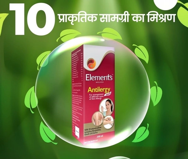 Elements Wellness Antilergy Liquid for all types of Skin Allergy - 200ml with Manjistha, Khadir, Saria & 10+ Natural Herbs - 200ml, 24 Months