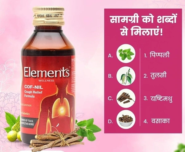 Elements Wellness COF NIL Cough Syrup for All types of Cough - 100ml | NO ADDED SUGAR with Tulsi, Vasaka & 7 Active Herbs (Pack of 2)  - 2 X 100ml, 24 Months