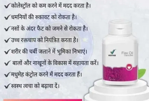 Vestige Flax Oil Capsules for Manage Cholesterol & Blood Pressure - 90 Capsules - 90 Capsules