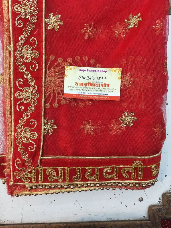 स्वभावत पिछोरा दुल्हन ( Saubhagyvati Bhav Chunni ) - Red