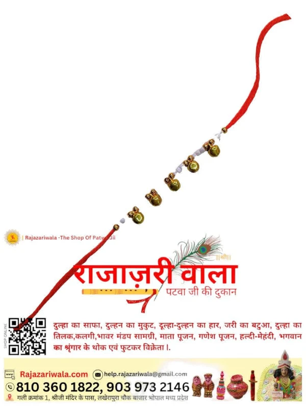 कुलवासियो की राखी ( Rakhi )