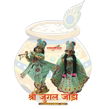 जुगल जोधि पोषक (Jugal Jodhi )