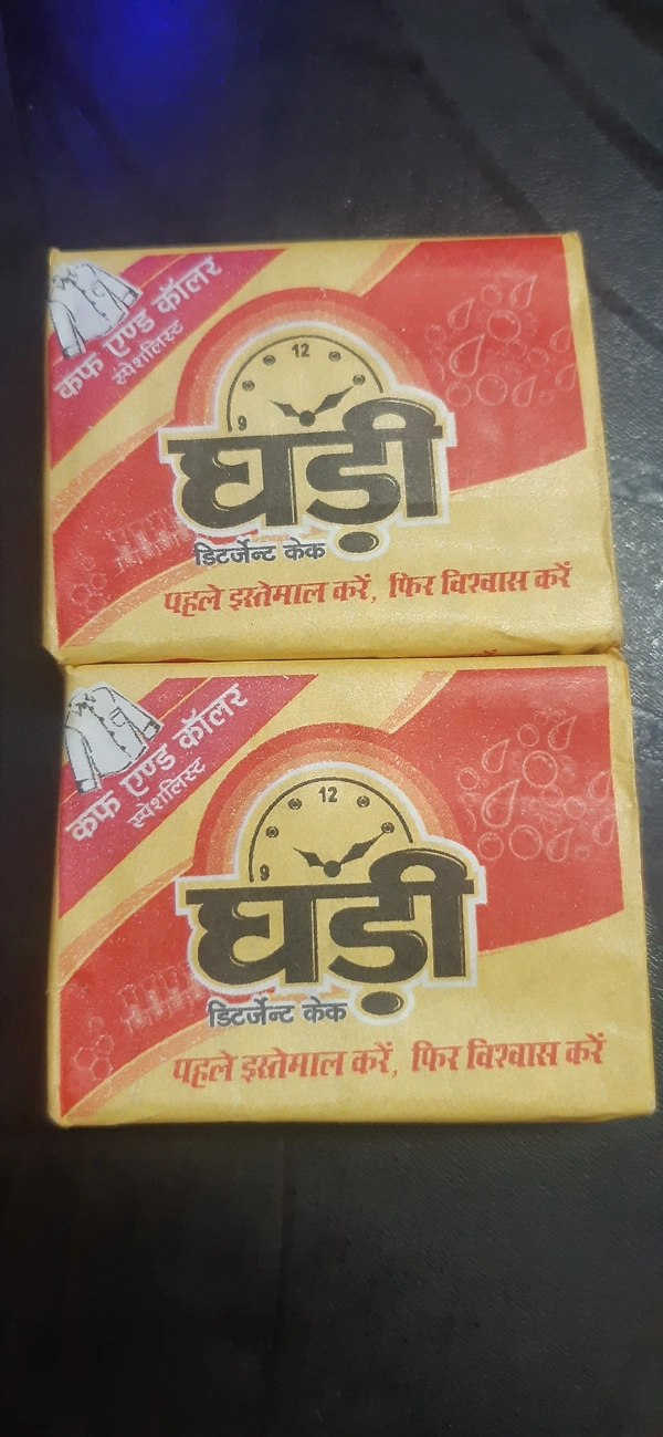 Ghari Detergent Washing Soap